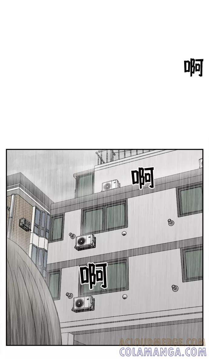 《God楼主》第56话 第91页
