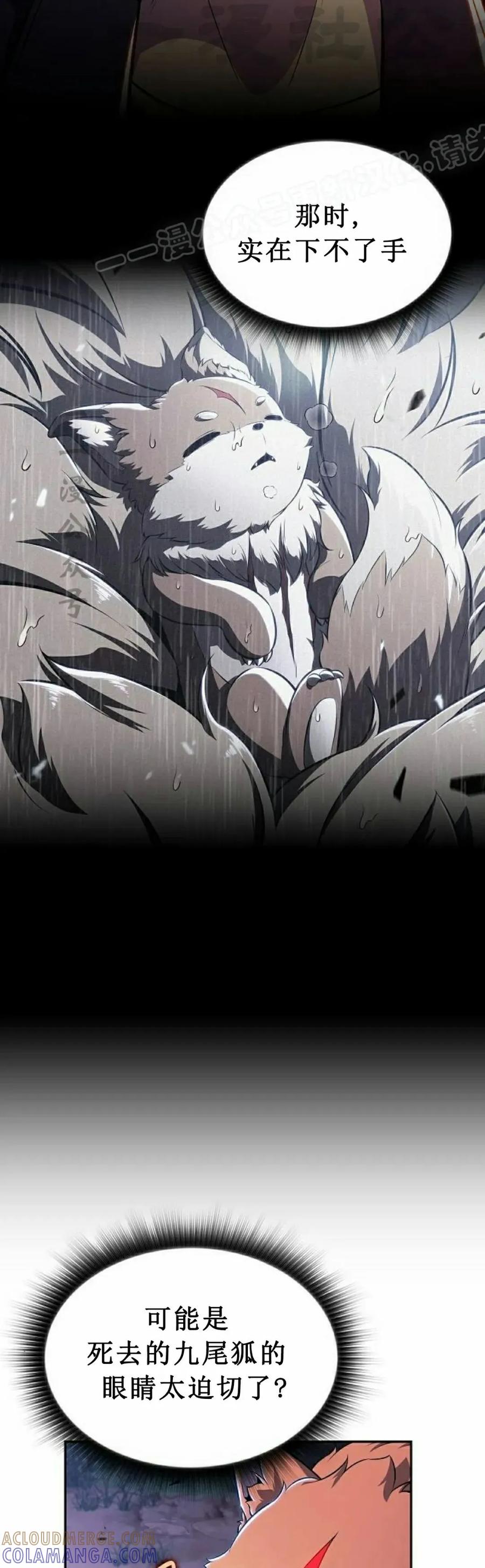 《回归者的平静生活》第7集 第4页