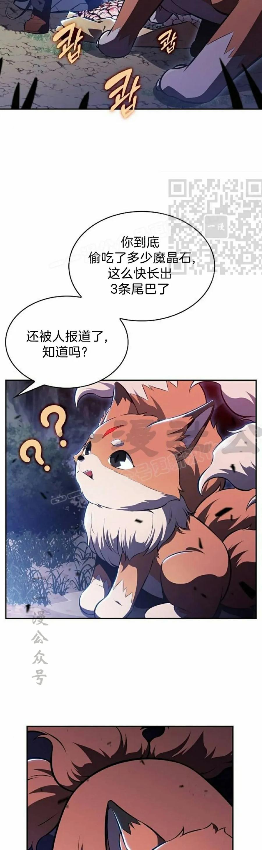《回归者的平静生活》第7集 第6页