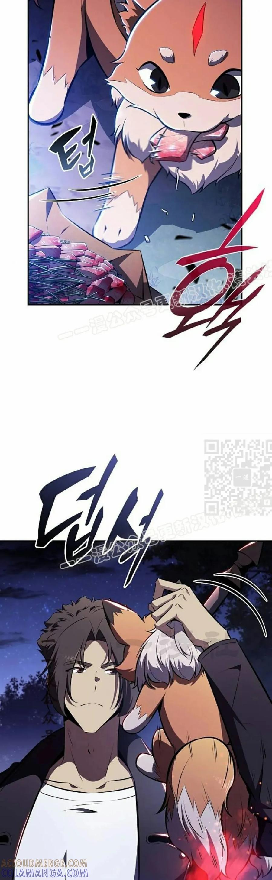《回归者的平静生活》第7集 第7页