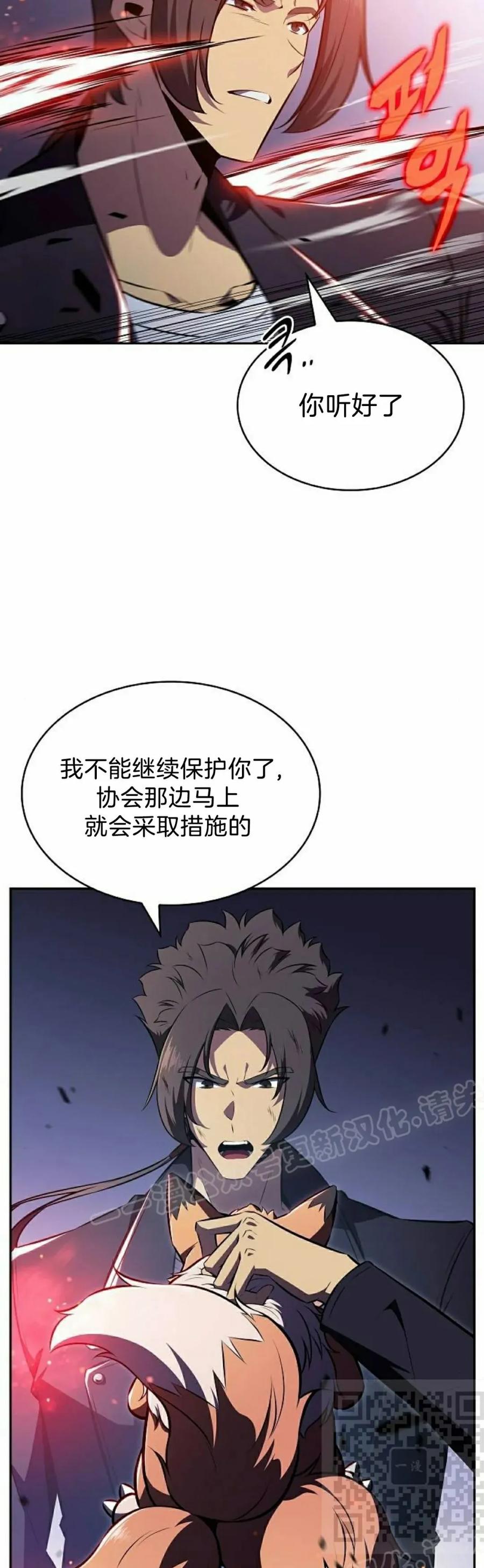 《回归者的平静生活》第7集 第9页