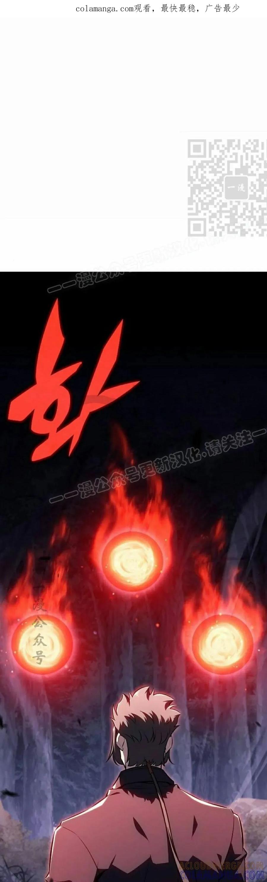 《回归者的平静生活》第7集 第1页