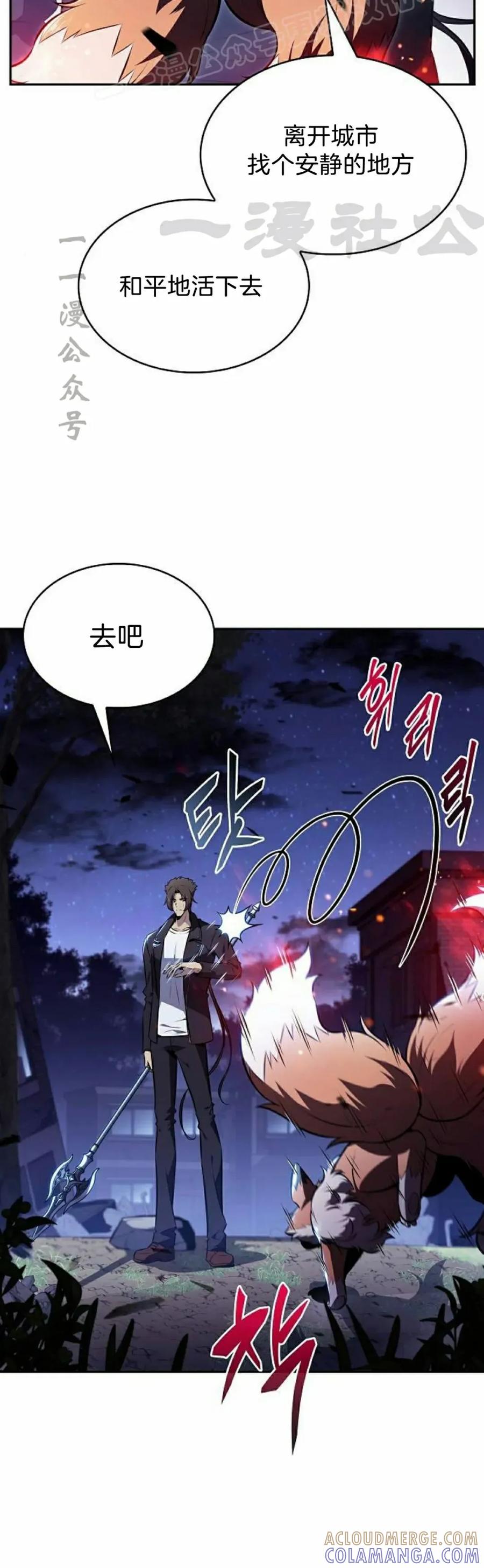 《回归者的平静生活》第7集 第10页