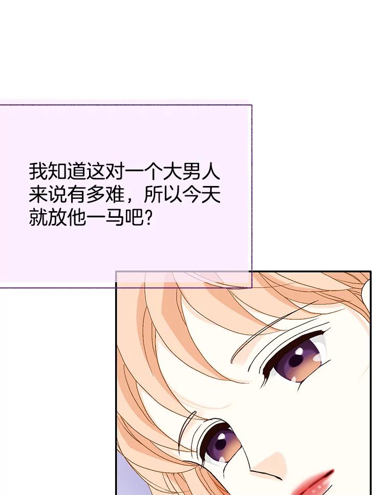 《我喜欢春天般的你》136.想要靠近你… 第108页