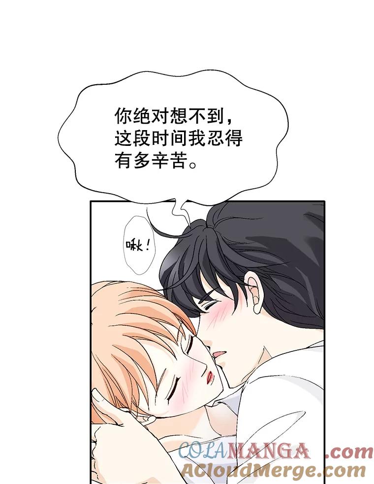 《我喜欢春天般的你》136.想要靠近你… 第97页