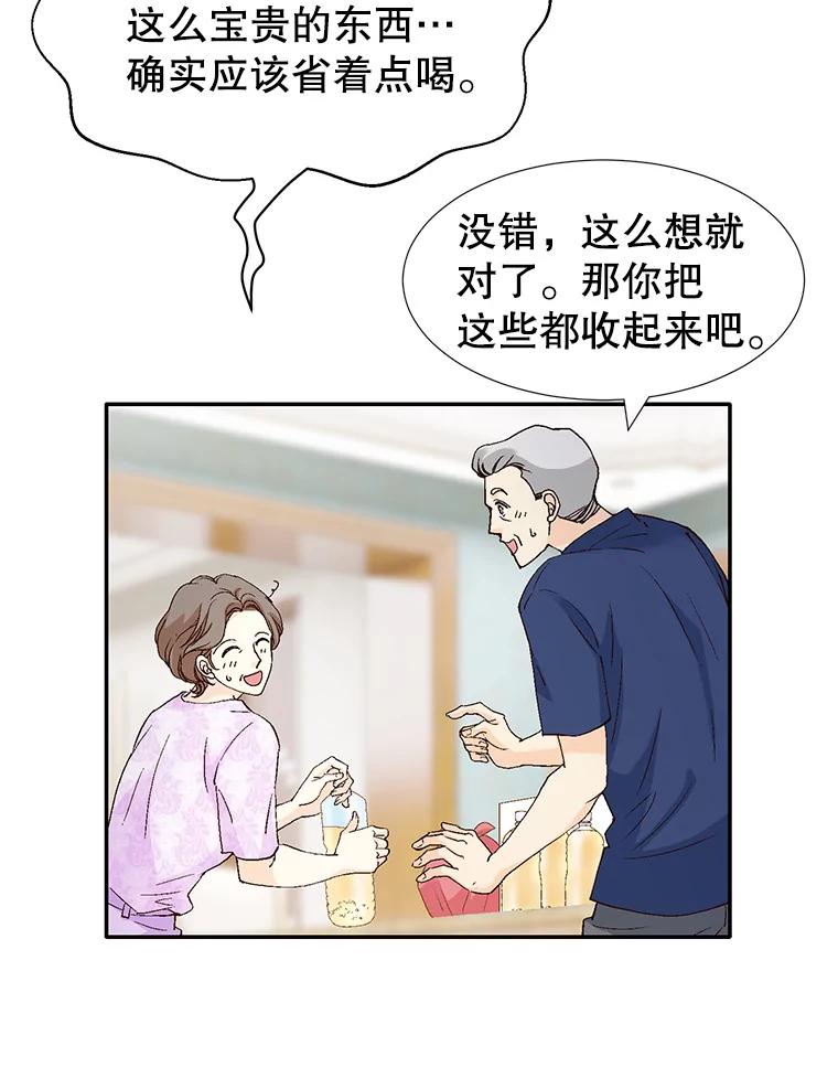 《我喜欢春天般的你》136.想要靠近你… 第26页