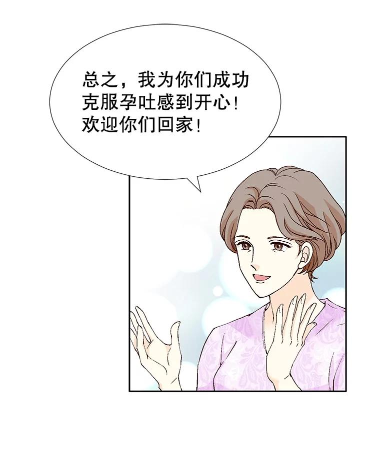 《我喜欢春天般的你》136.想要靠近你… 第51页