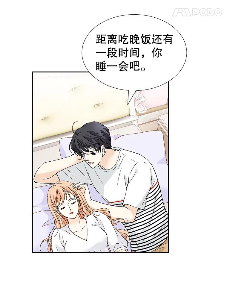 《我喜欢春天般的你》136.想要靠近你… 第63页