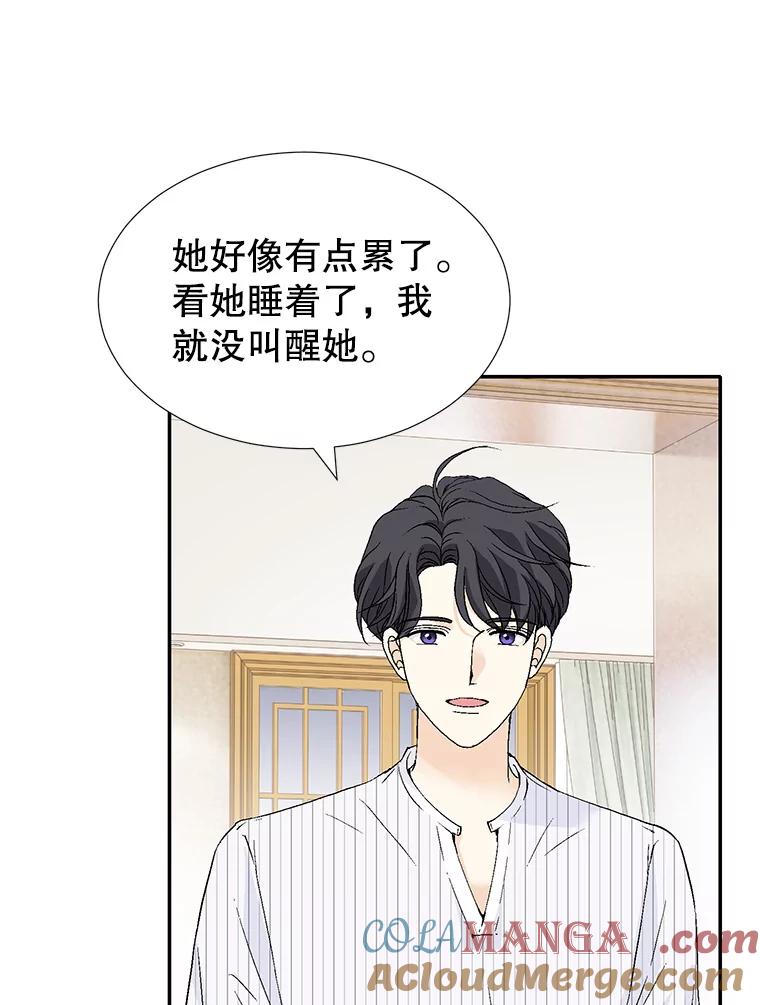 《我喜欢春天般的你》136.想要靠近你… 第117页