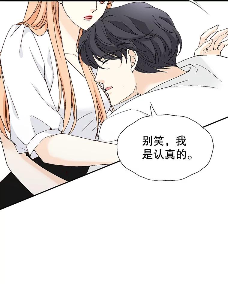《我喜欢春天般的你》136.想要靠近你… 第88页