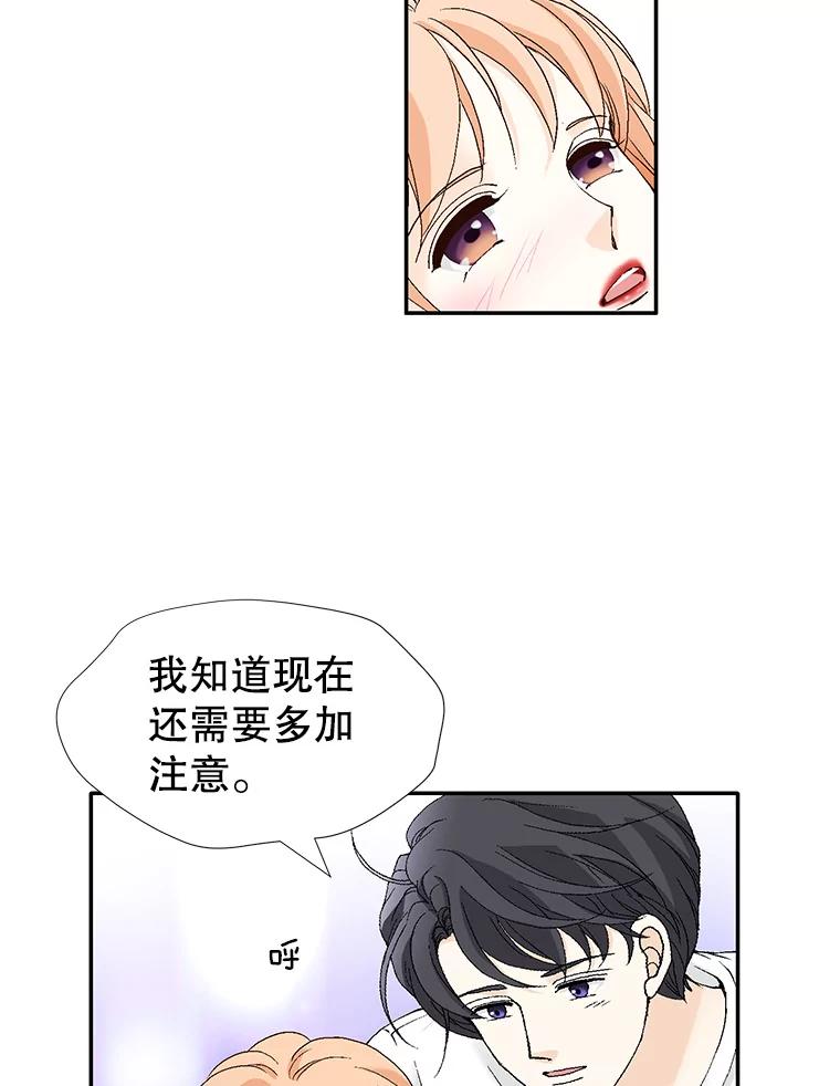 《我喜欢春天般的你》136.想要靠近你… 第99页