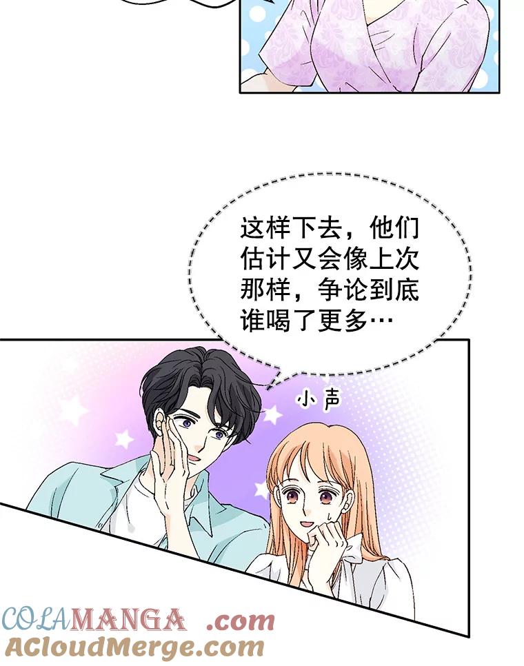 《我喜欢春天般的你》136.想要靠近你… 第21页