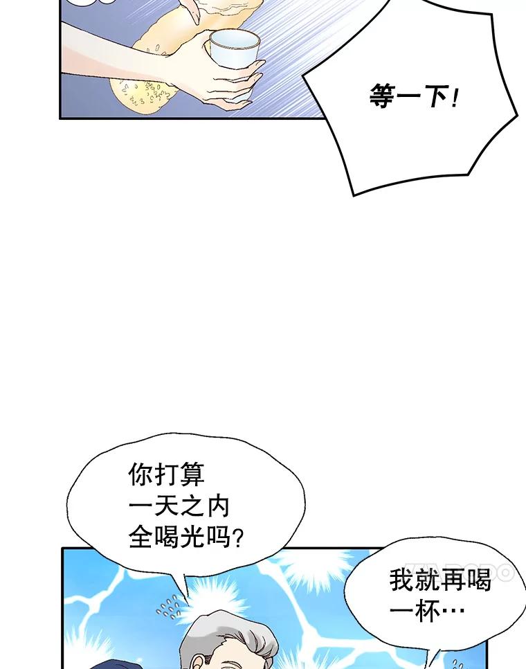 《我喜欢春天般的你》136.想要靠近你… 第18页