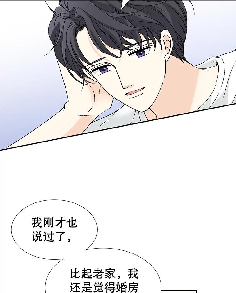 《我喜欢春天般的你》136.想要靠近你… 第67页