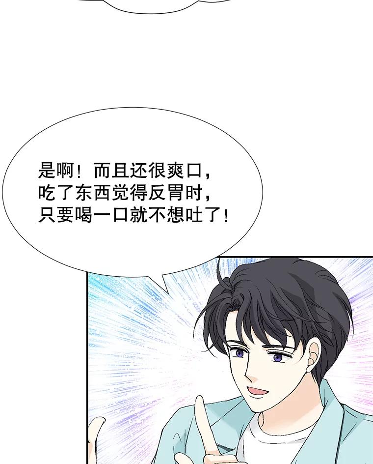 《我喜欢春天般的你》136.想要靠近你… 第47页