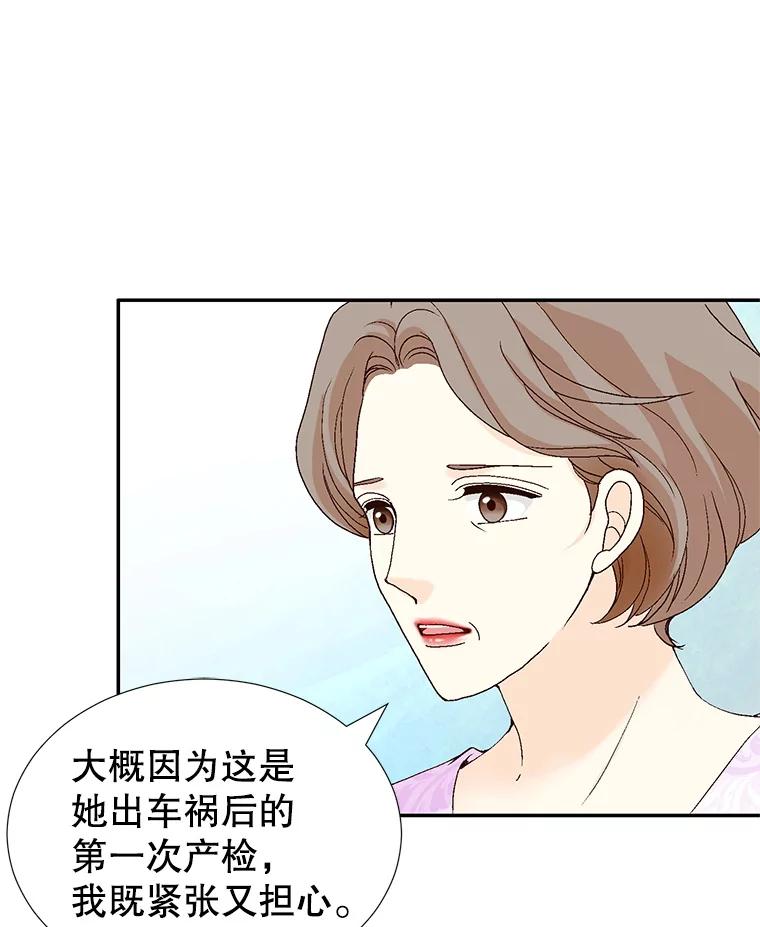 《我喜欢春天般的你》136.想要靠近你… 第124页