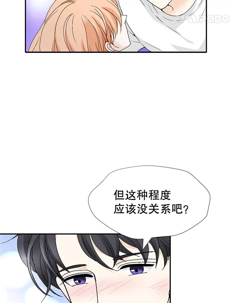 《我喜欢春天般的你》136.想要靠近你… 第100页