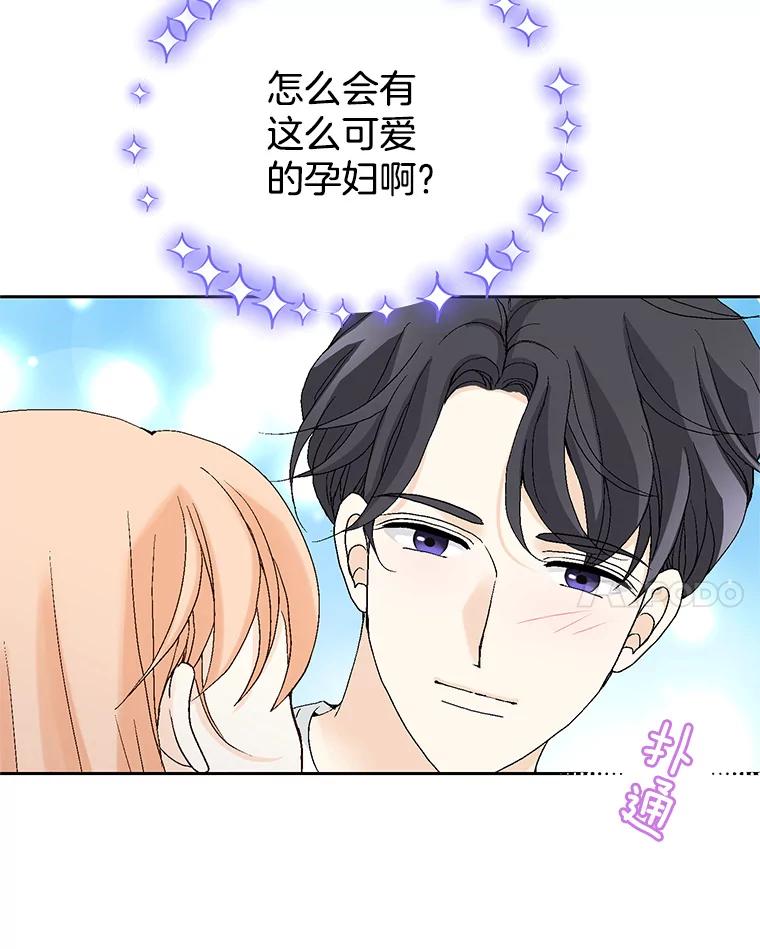 《我喜欢春天般的你》136.想要靠近你… 第59页