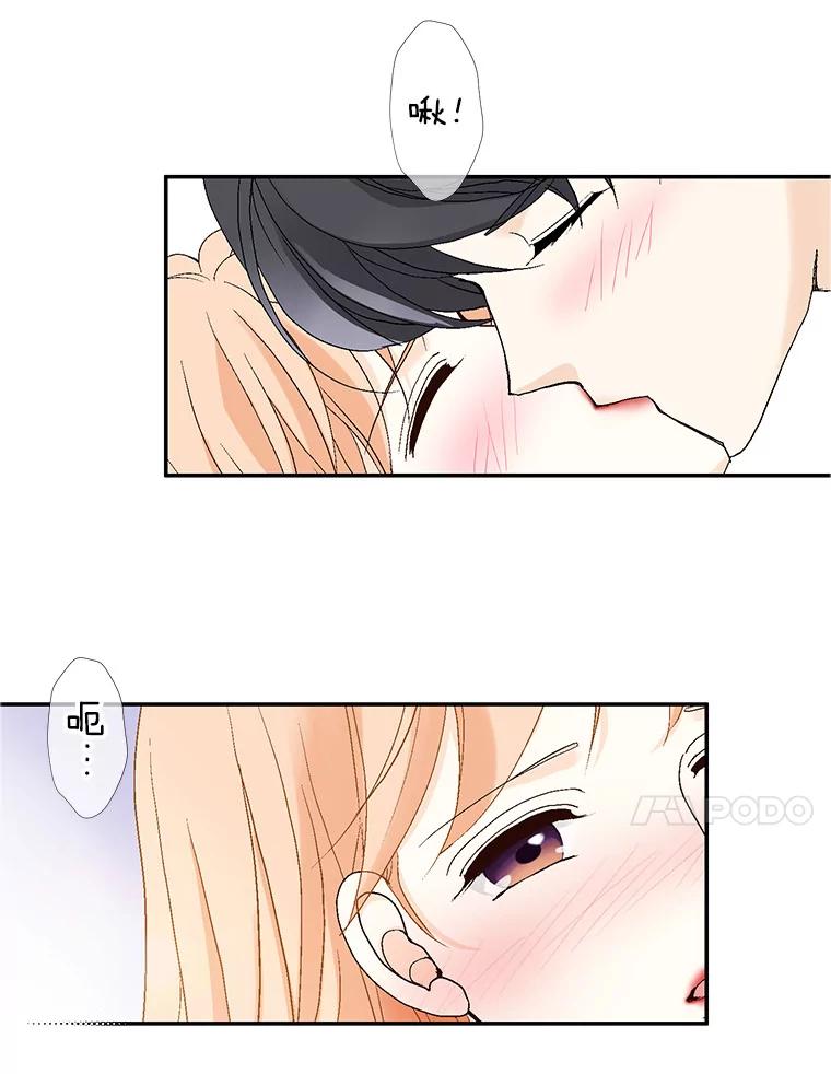 《我喜欢春天般的你》136.想要靠近你… 第96页
