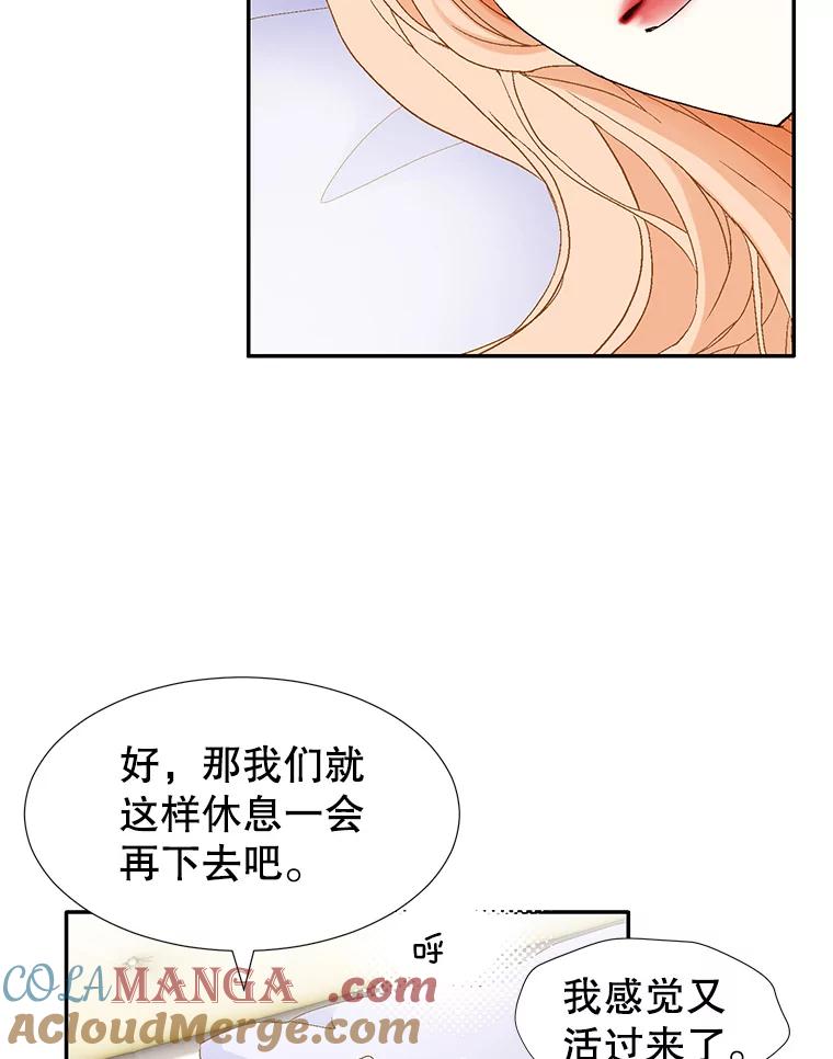 《我喜欢春天般的你》136.想要靠近你… 第109页