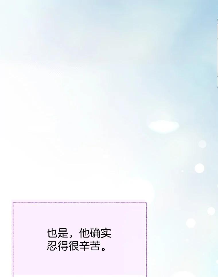 《我喜欢春天般的你》136.想要靠近你… 第104页