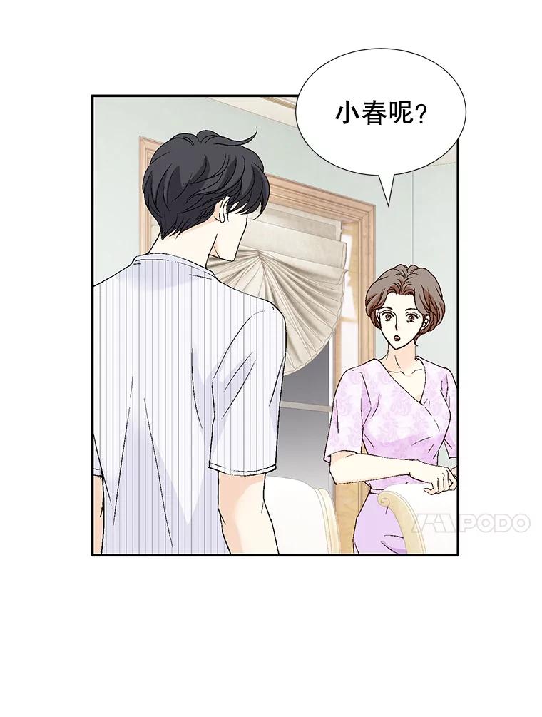 《我喜欢春天般的你》136.想要靠近你… 第116页