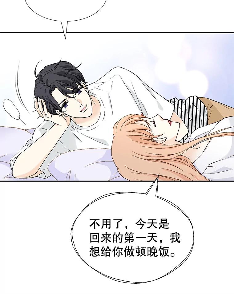 《我喜欢春天般的你》136.想要靠近你… 第62页