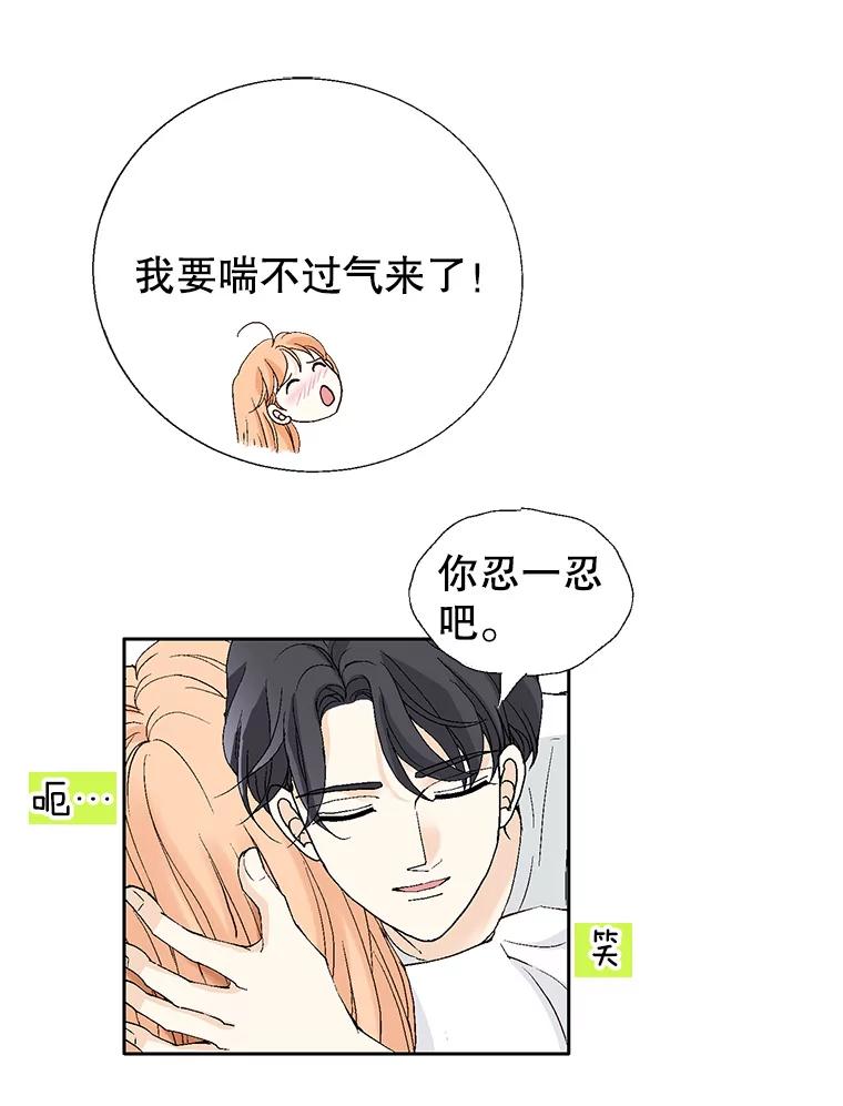 《我喜欢春天般的你》136.想要靠近你… 第75页