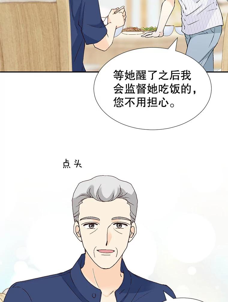 《我喜欢春天般的你》136.想要靠近你… 第120页