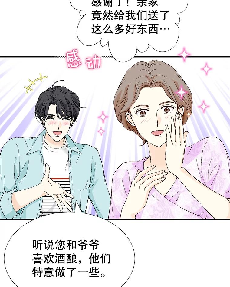 《我喜欢春天般的你》136.想要靠近你… 第6页