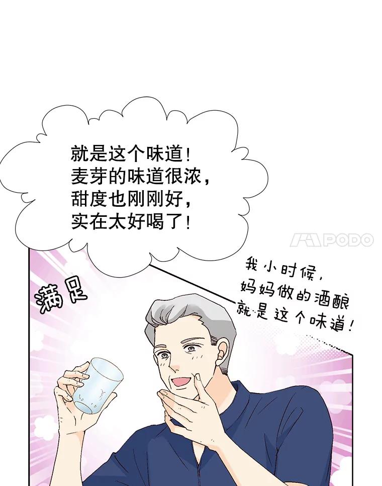 《我喜欢春天般的你》136.想要靠近你… 第15页