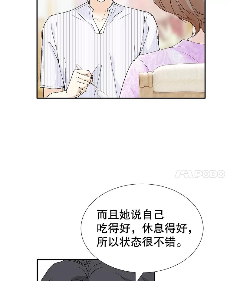 《我喜欢春天般的你》136.想要靠近你… 第126页