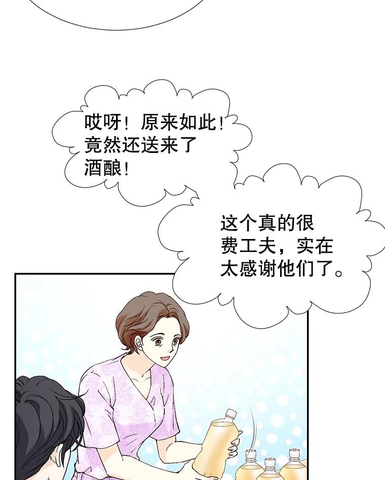 《我喜欢春天般的你》136.想要靠近你… 第7页