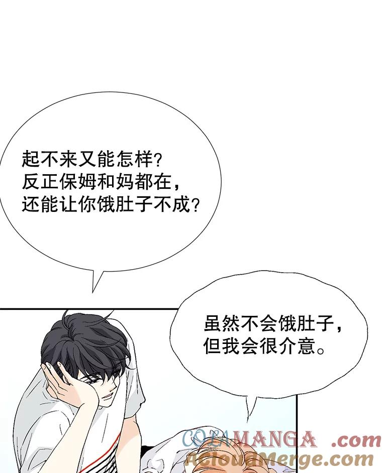 《我喜欢春天般的你》136.想要靠近你… 第65页