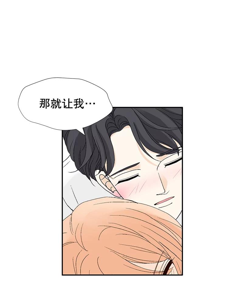 《我喜欢春天般的你》136.想要靠近你… 第102页