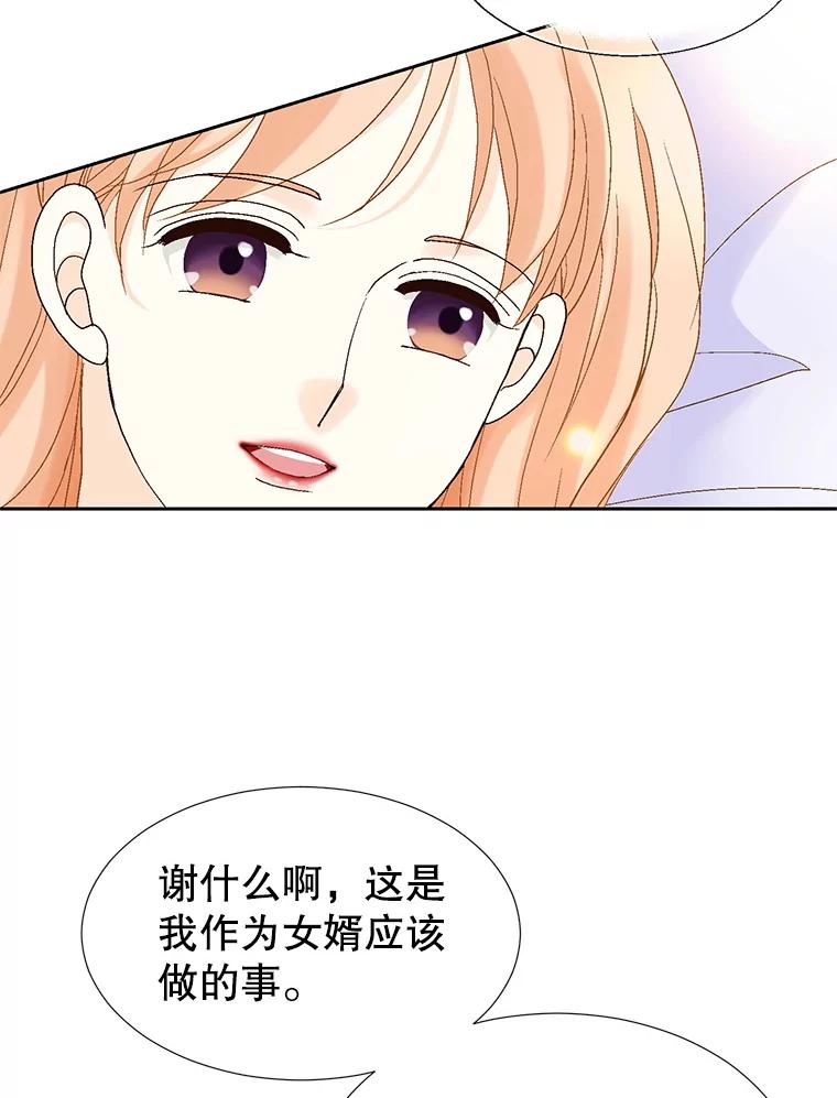 《我喜欢春天般的你》136.想要靠近你… 第79页