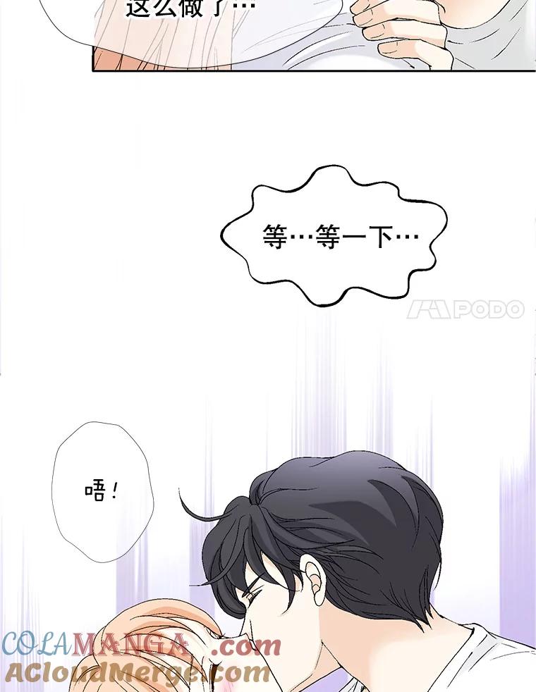 《我喜欢春天般的你》136.想要靠近你… 第93页
