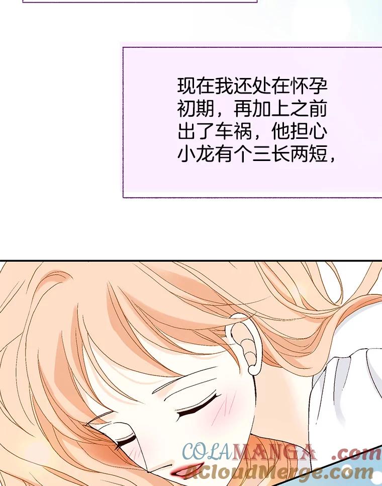 《我喜欢春天般的你》136.想要靠近你… 第105页
