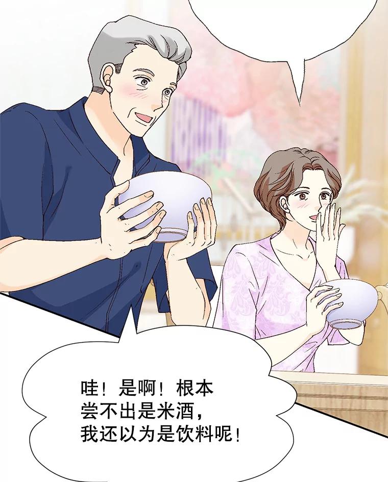 《我喜欢春天般的你》136.想要靠近你… 第46页