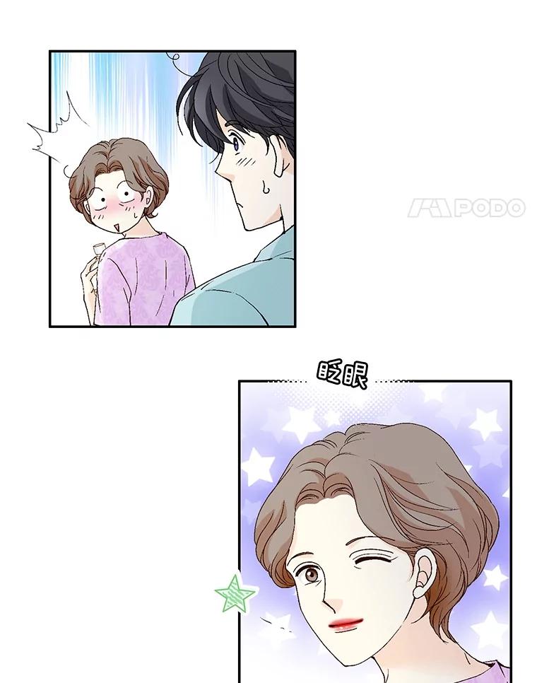《我喜欢春天般的你》136.想要靠近你… 第32页