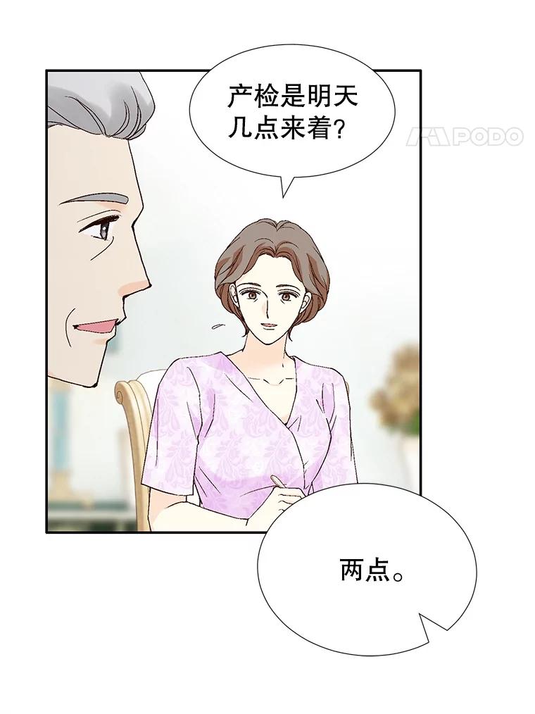 《我喜欢春天般的你》136.想要靠近你… 第123页