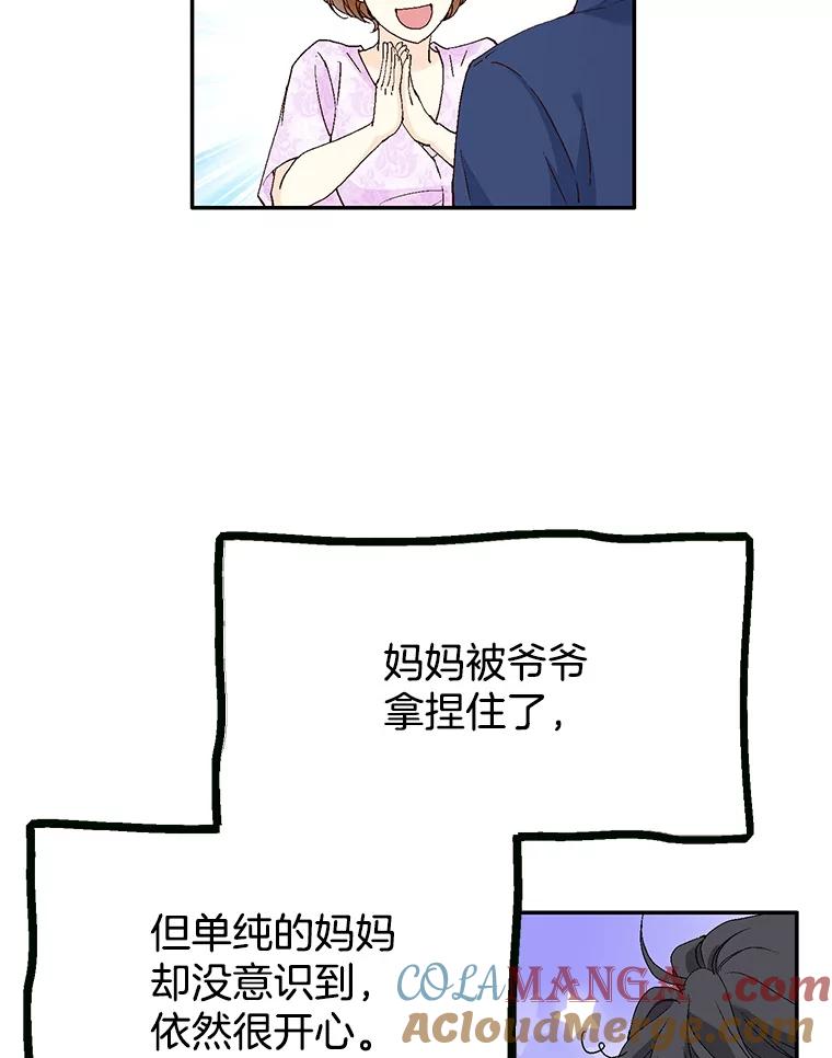 《我喜欢春天般的你》136.想要靠近你… 第29页