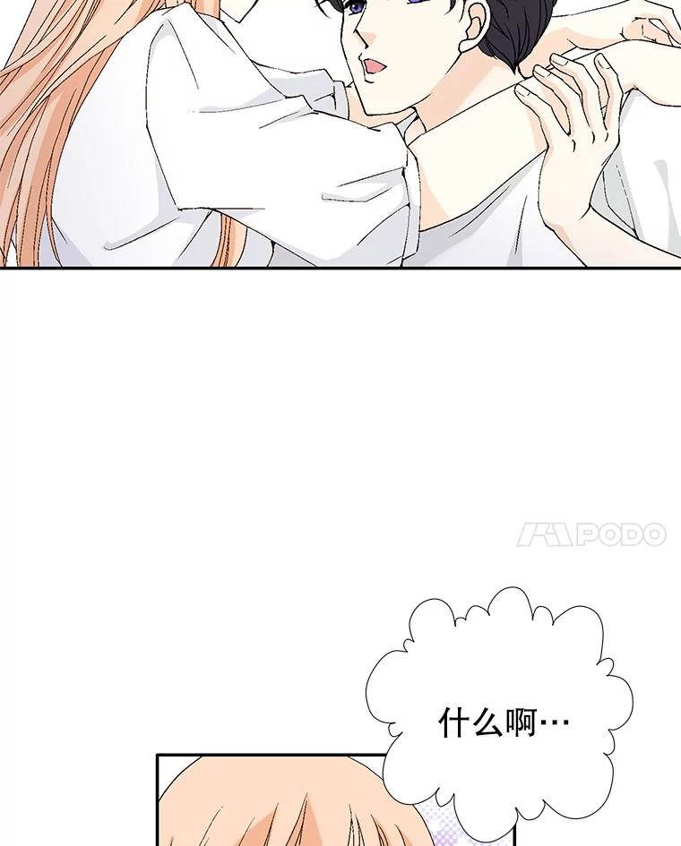 《我喜欢春天般的你》136.想要靠近你… 第86页