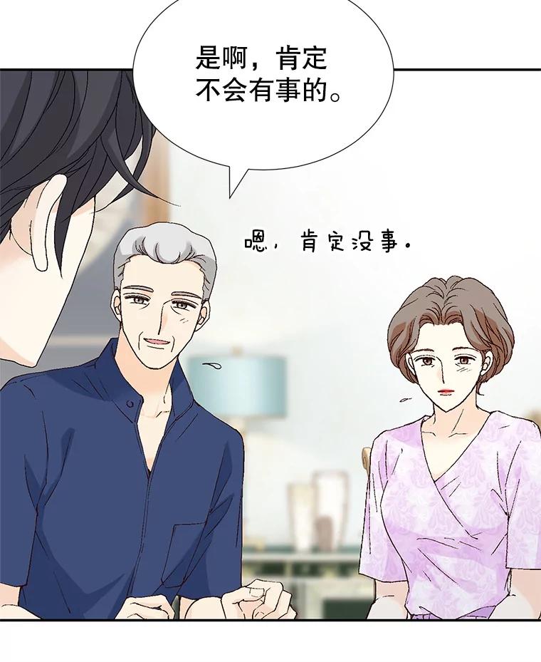 《我喜欢春天般的你》136.想要靠近你… 第128页
