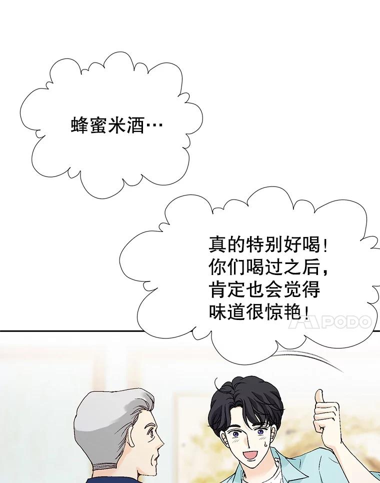 《我喜欢春天般的你》136.想要靠近你… 第35页