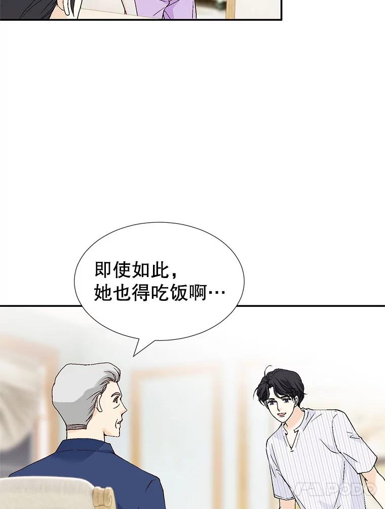 《我喜欢春天般的你》136.想要靠近你… 第119页
