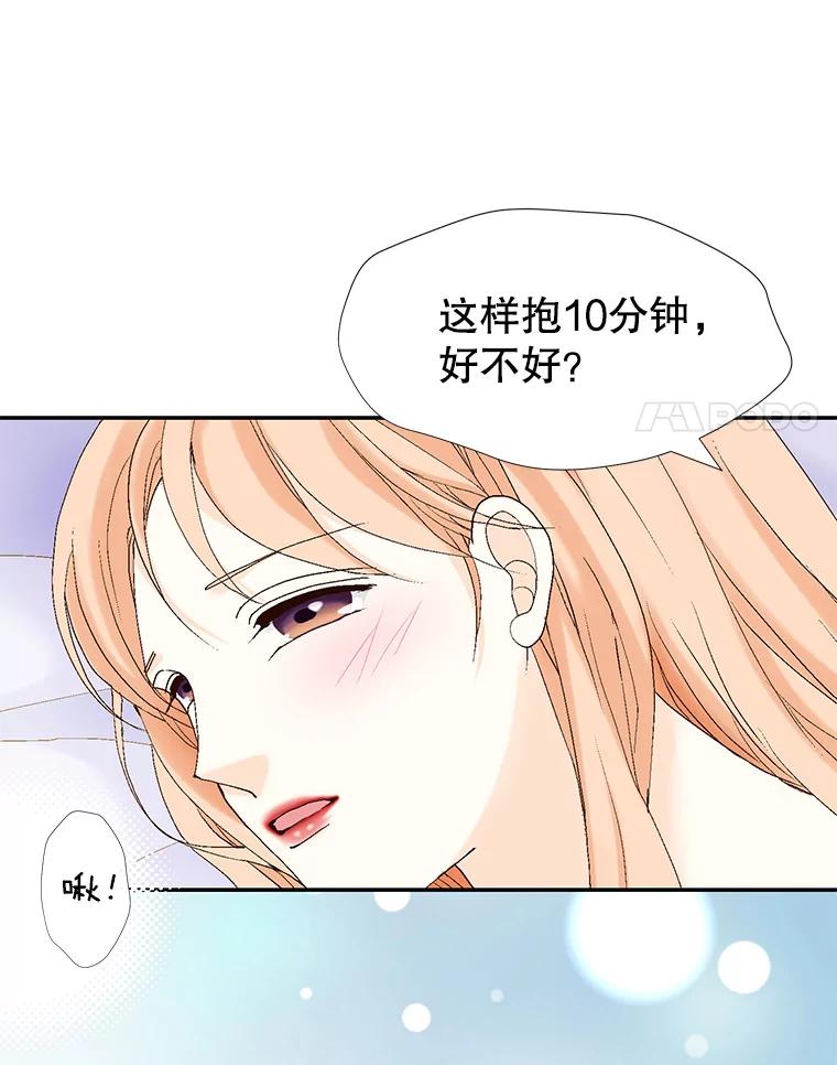 《我喜欢春天般的你》136.想要靠近你… 第103页