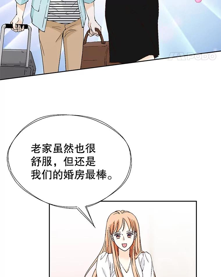 《我喜欢春天般的你》136.想要靠近你… 第56页