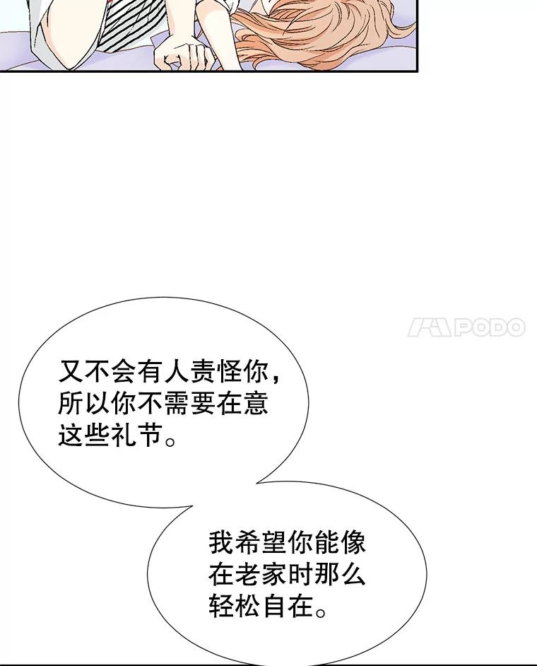 《我喜欢春天般的你》136.想要靠近你… 第66页