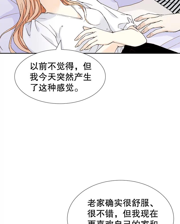 《我喜欢春天般的你》136.想要靠近你… 第70页